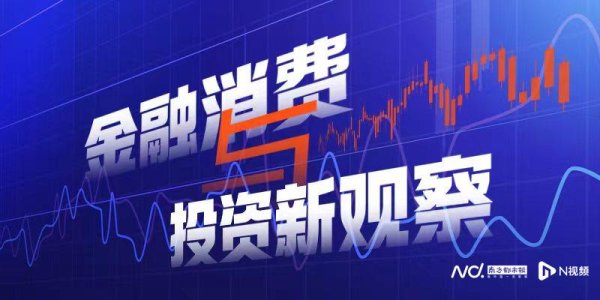 尚红网  头部城商行消金公司: 杭银消金净利领跑, 北银消金规模掉队