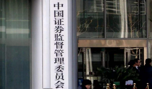 天弘优配 证监会发布《上市公司信息披露暂缓与豁免管理规定》