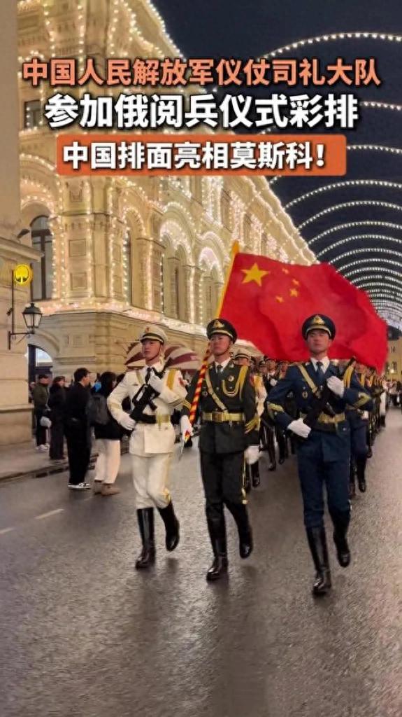 科元网 中国仪仗兵铿锵亮剑莫斯科: 以钢铁之姿镌刻中俄友谊丰碑