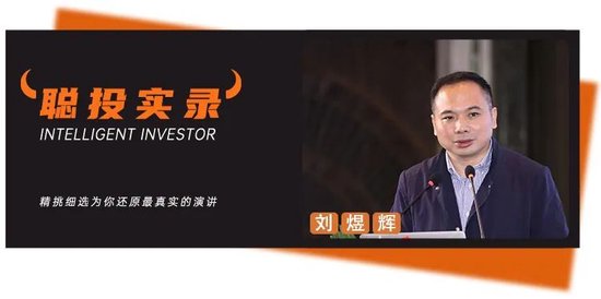 金御网 A500目前的赔率非常高！刘煜辉最新演讲再谈中国资产“倒车接人”的战略机会
